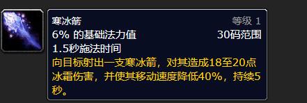 怀旧服法师宏命令汇总一览-魔兽世界怀旧服法师宏命令汇总一览介绍