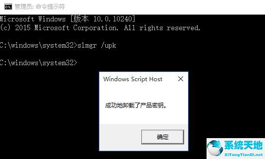 win10怎么关闭激活提示(win10如何关闭激活提示)