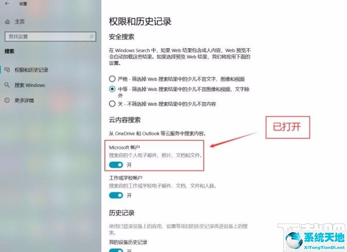 win10怎么打开微软(如何打开microsoft)