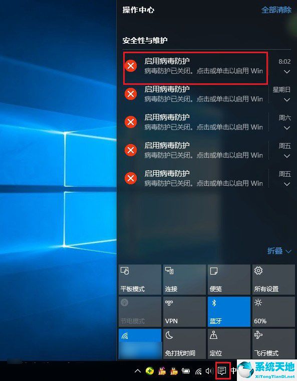 win10病毒防护如何关闭(win10病毒防护关闭教程图片)