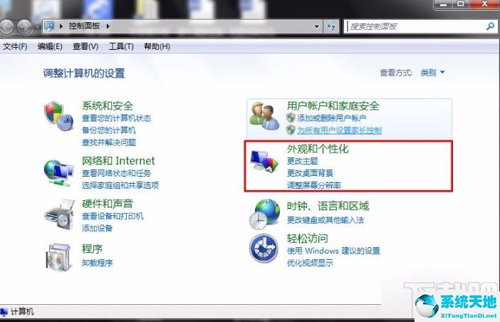 win7系统设置屏幕刷新详细教程图片(win7屏幕刷新频率怎么设置)