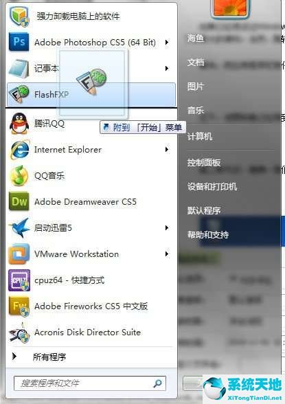 windows7跳转列表可以列出?(windows 7跳转列表可以列出什么)