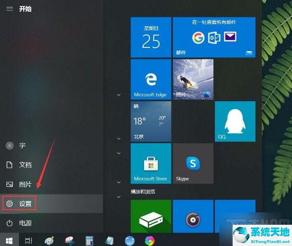 win10怎么打开微软(如何打开microsoft)