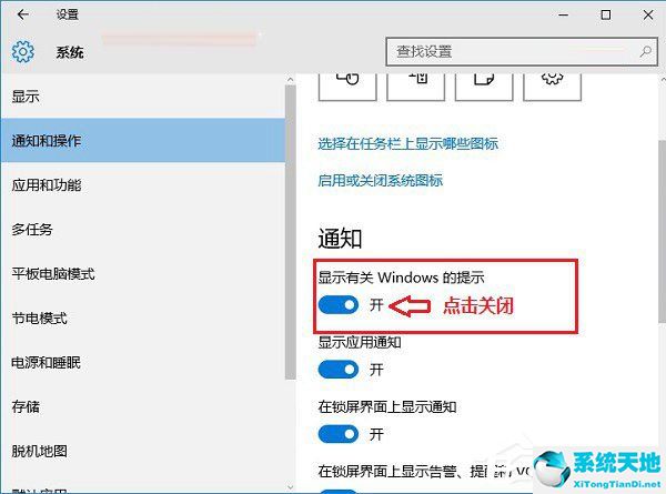 win10病毒防护如何关闭(win10病毒防护关闭教程图片)