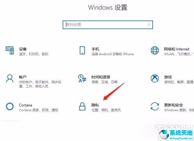 win10应用允许权限运行(win10允许应用访问你的相机)