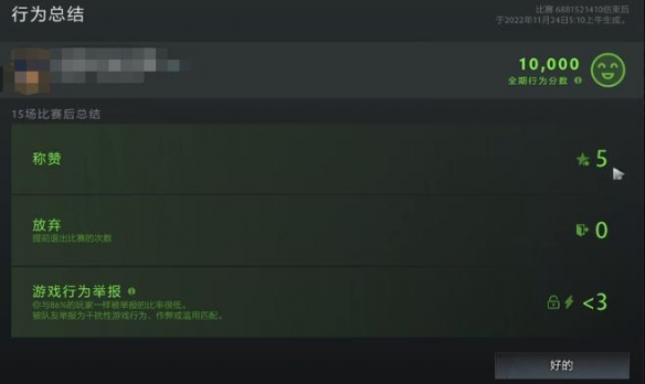 dota2行为分5000多久可以排到人-dota2行为分5000匹配时间介绍