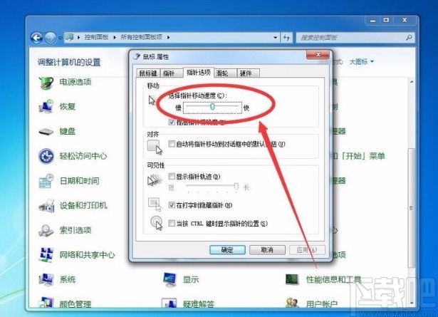 win7调整鼠标指针大小(win7如何调整鼠标移动速度)