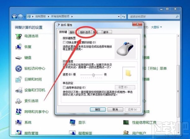 win7调整鼠标指针大小(win7如何调整鼠标移动速度)