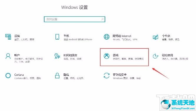 win10如何打开游戏栏(win10怎么打开游戏)