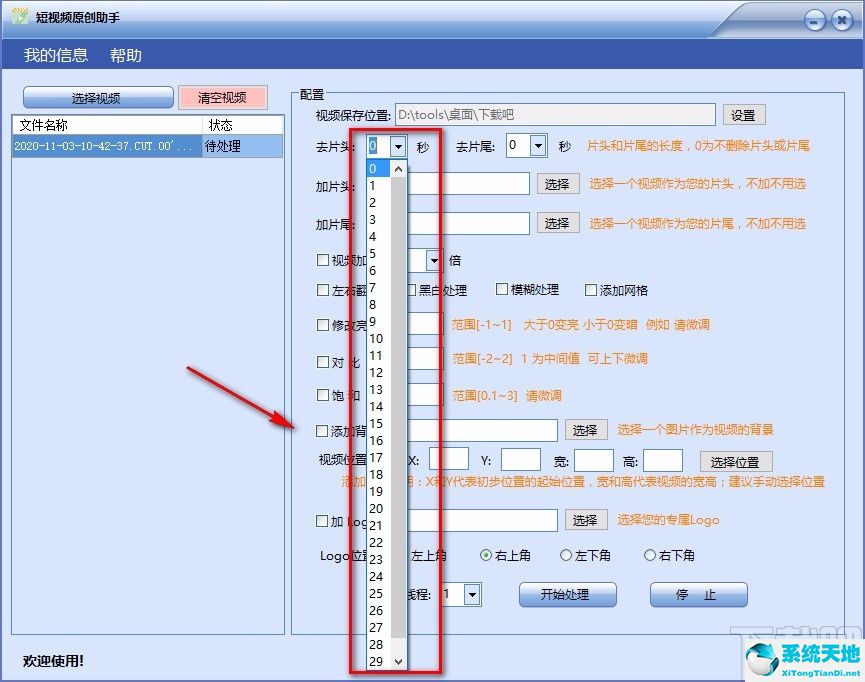 短视频原创助手给视频去除片头的方法是什么(短视频原创助手给视频去除片头的方法是)