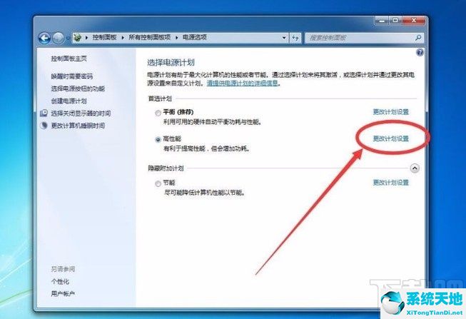 win7系统怎么不让屏幕黑屏(win7如何禁止自动锁屏)