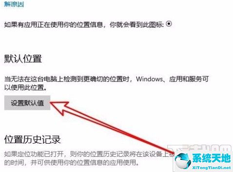 win10默认地址(window10怎么设置默认安装位置)