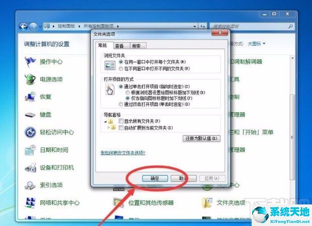 windows7中单击(win7单击是指)