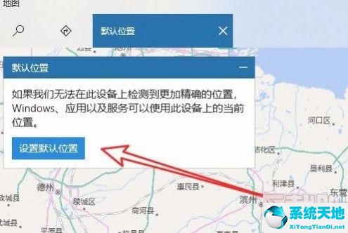 win10系统设置默认地理位置的方法有哪些(win10更改默认位置)