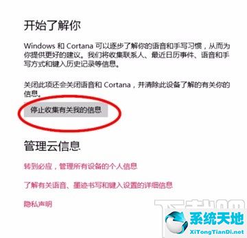 win10系统禁止应用读取个人信息的方法有哪些(如何禁止软件读取本机文件)