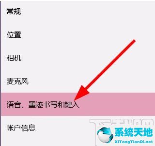 win10系统禁止应用读取个人信息的方法有哪些(如何禁止软件读取本机文件)