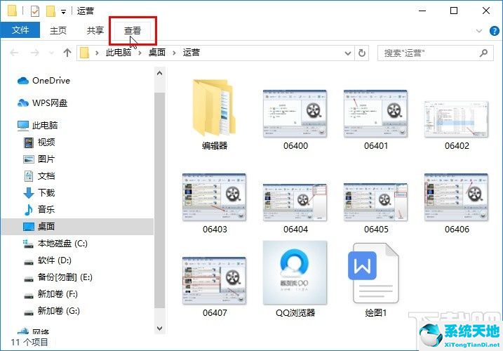 window10怎么显示文件后缀(win10 怎么显示文件后缀名)