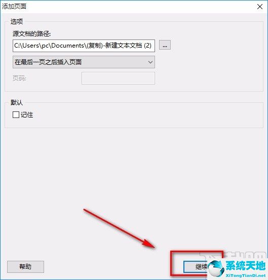 adobe怎么给pdf添加书签(pdf添加页面怎么设置)