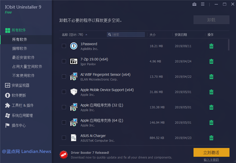 iobituninstaller好用吗(iobit software updater)