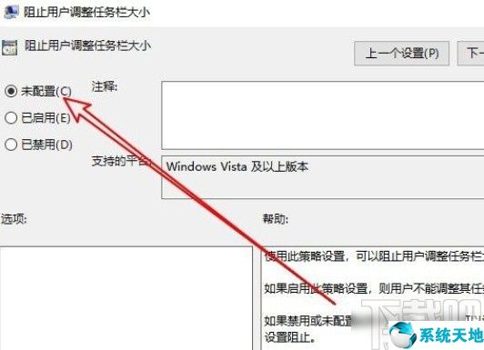 win10无法调整任务栏颜色(windows10任务栏不能设置为)