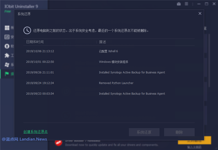 iobituninstaller好用吗(iobit software updater)