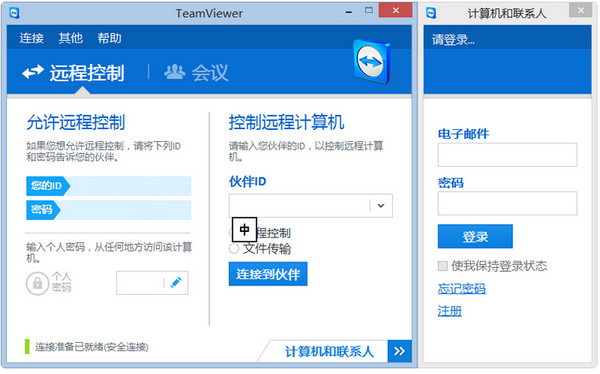 teamviewer正版多少钱(teamviewer要花钱吗)