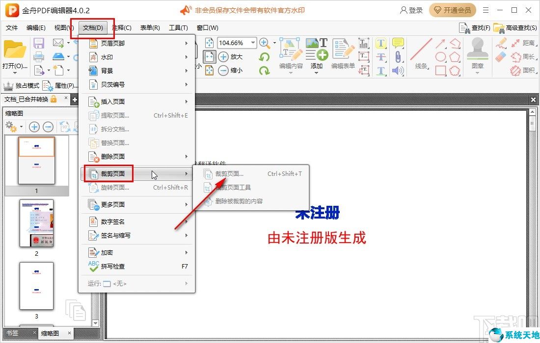 pdf编辑器怎么截图(pdf编辑器怎么裁剪)