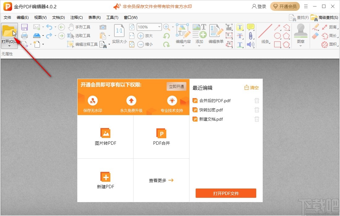 pdf编辑器怎么截图(pdf编辑器怎么裁剪)