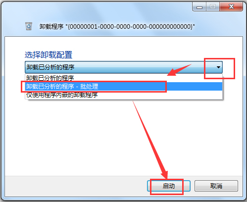 total uninstall怎么样(total uninstall好用吗)