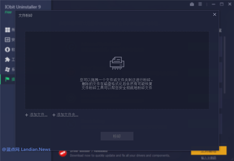 iobituninstaller好用吗(iobit software updater)