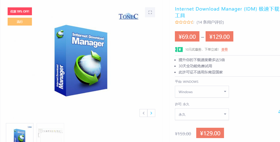 internet download manager下载软件(internet download manager(idm))