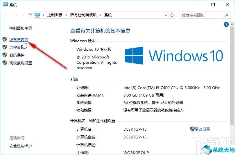 win10 禁用摄像头(windows10如何禁用摄像头)