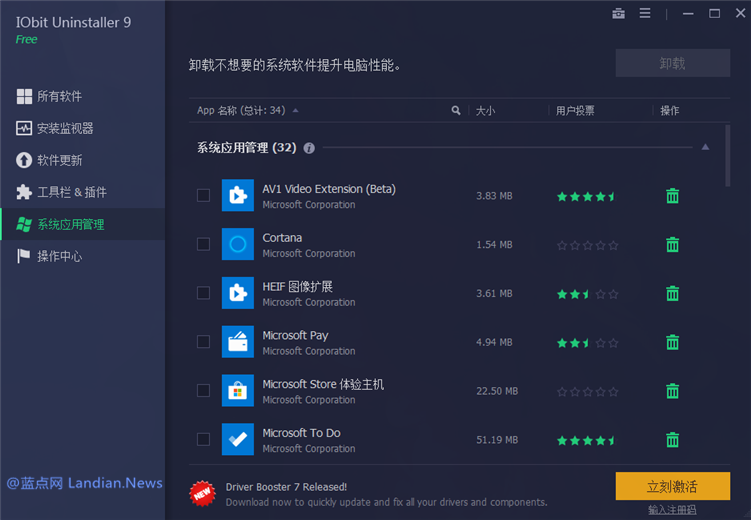 iobituninstaller好用吗(iobit software updater)