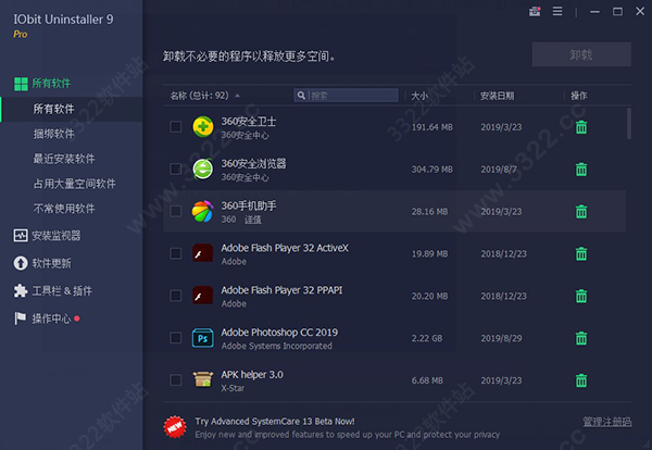 iobituninstaller好用吗(iobit software updater)