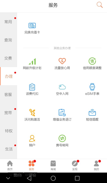 联通携号转网操作流程(联通app携号转网怎么操作)