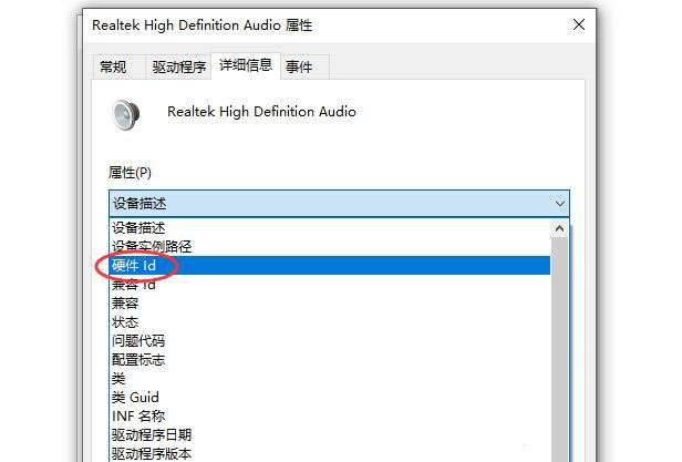 win10声卡怎么看(如何查看电脑声卡配置)