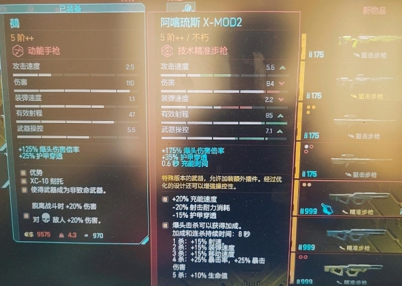 赛博朋克20772.1最强武器推荐-赛博朋克20772.1最强武器汇总