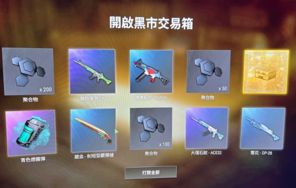 pubg彩色烟雾哪个最好看推荐-pubg彩色烟雾推荐