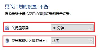 win10系统怎么设置关闭屏幕不锁屏(w10系统如何设置不关屏幕)