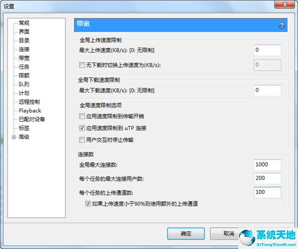 utorrent怎么加tracker(utorrent remote)