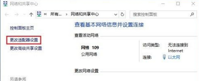 win10配置ipv4地址(win10ip地址怎么设置 ipv4)