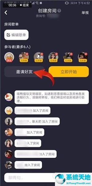 唱鸭怎么跟随好友(唱鸭怎么加入好友房间)