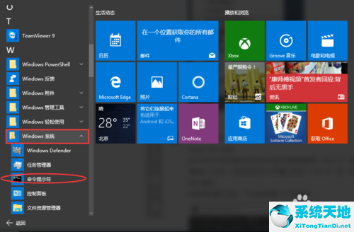 windows 10专业版激活方法(win10专业版激活流程)