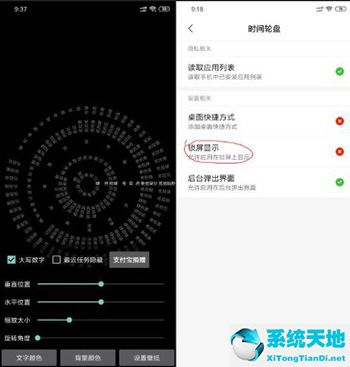 网红罗盘时钟手机屏保(抖音时钟数字罗盘app)