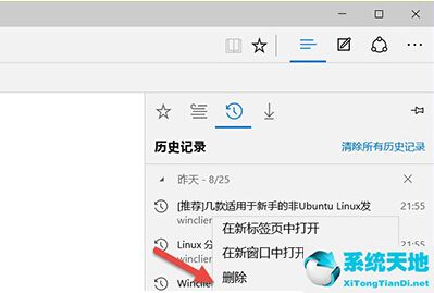 microsoft edge的浏览记录删除了如何恢复(edge浏览记录删除了怎么找回)