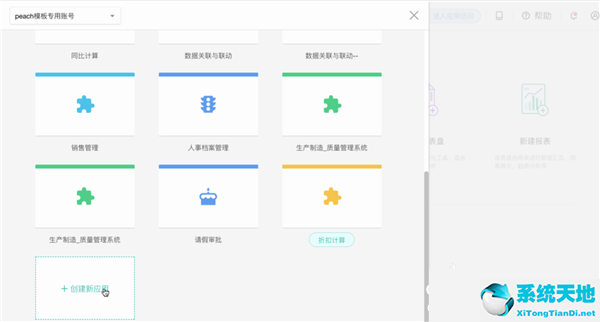 简道云有什么功能(简道云app)