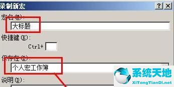 excel表格中的宏如何进行设置(excel 宏按钮)