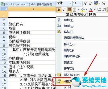 excel表格中的宏如何进行设置(excel 宏按钮)