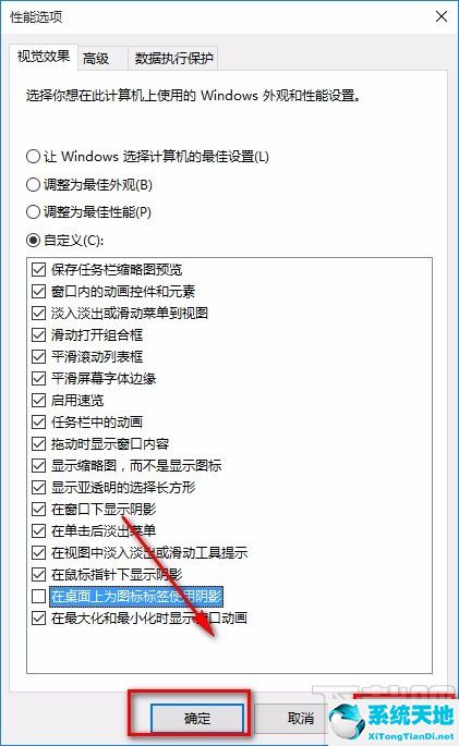 windows10桌面图标有阴影(win10怎么去掉图标名字)