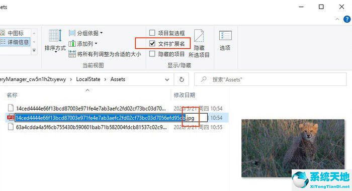 win10锁屏壁纸保存教程图片(win10锁屏壁纸怎么保存)